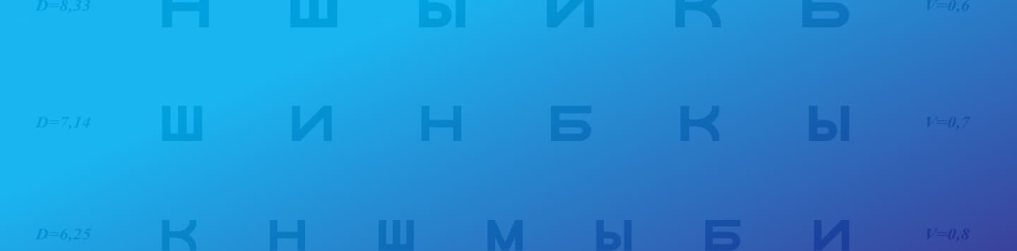 Скидка 10% по рецепту врача!