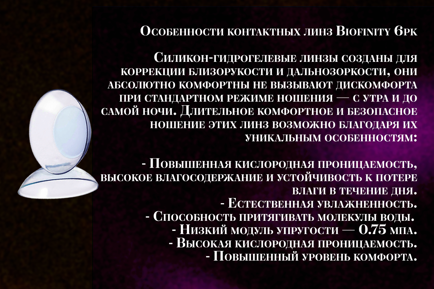 Контактные линзы Biofinity 3pk