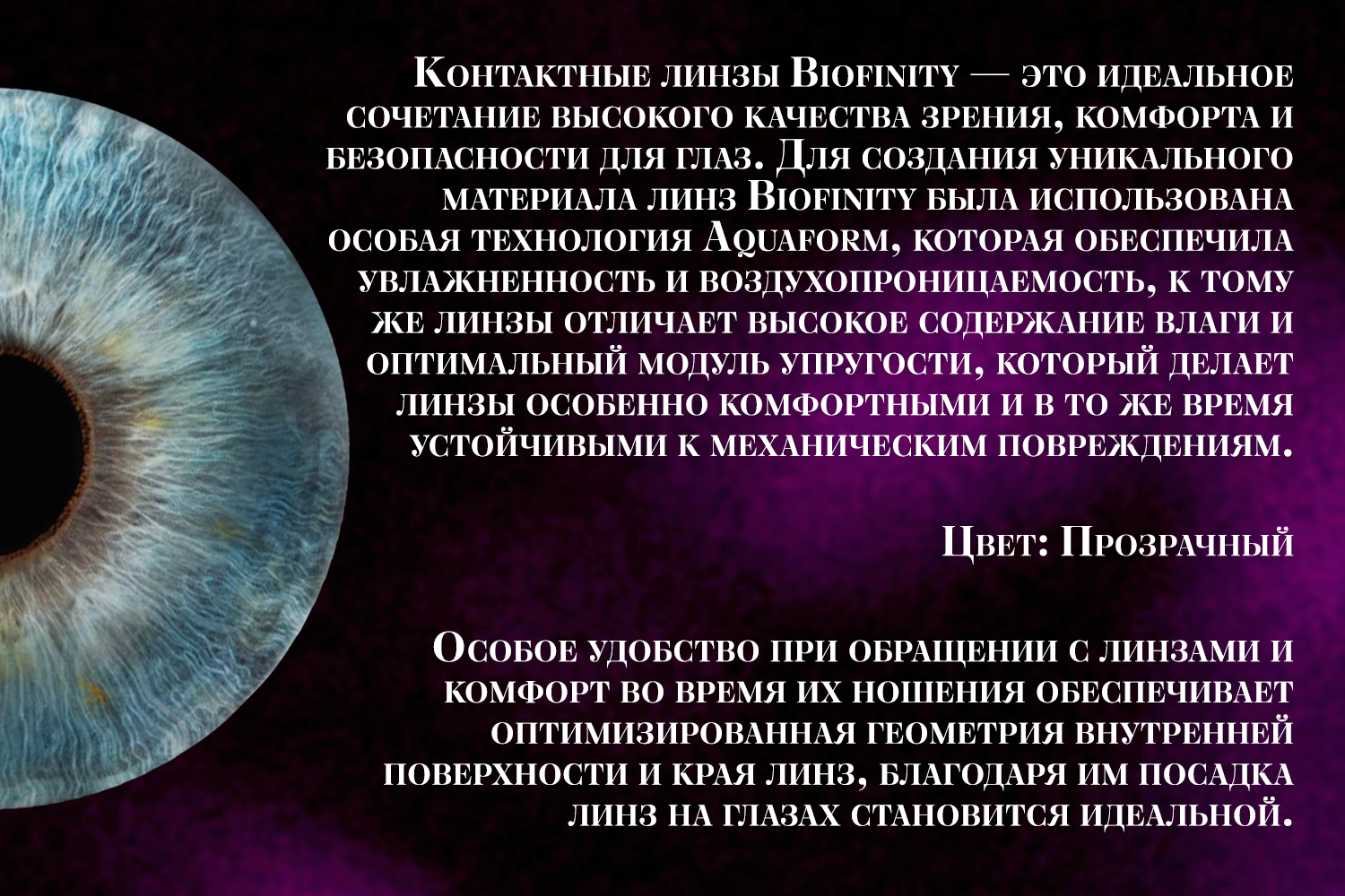 Контактные линзы Biofinity 3pk
