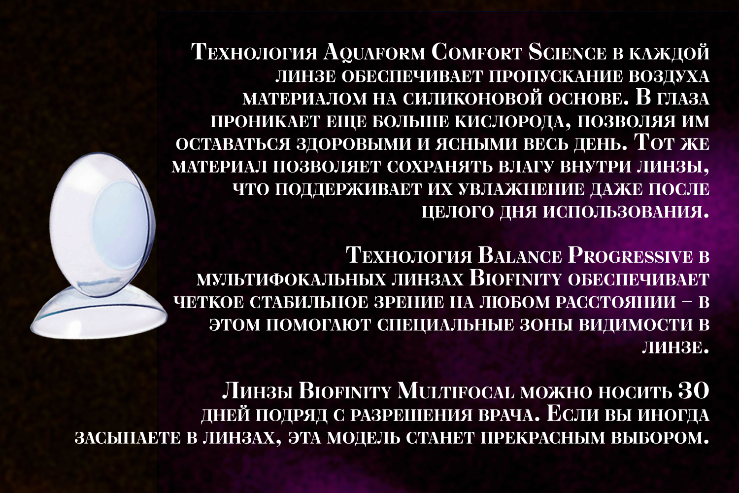Контактные линзы Biofinity Multifocal 3pk