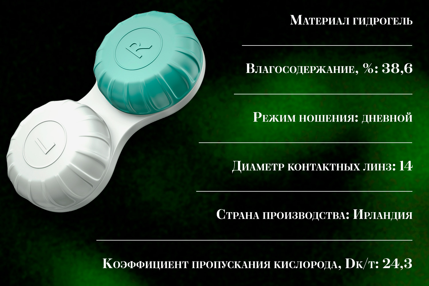 Контактные линзы Optima FW 4pk