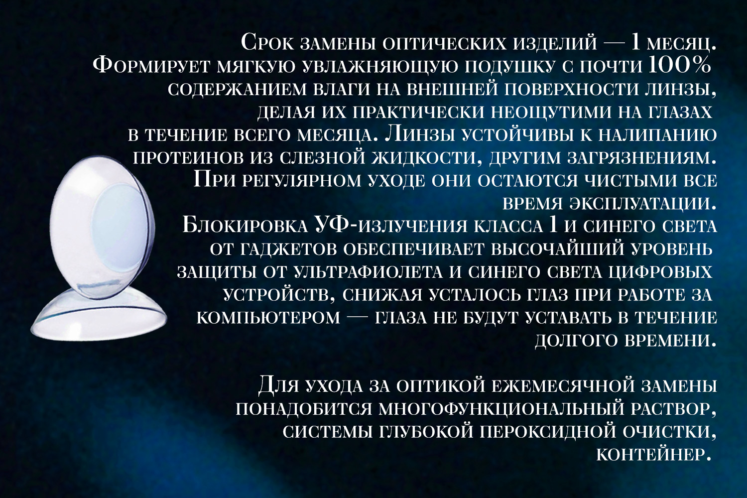 Контактные линзы Total 30 3pk