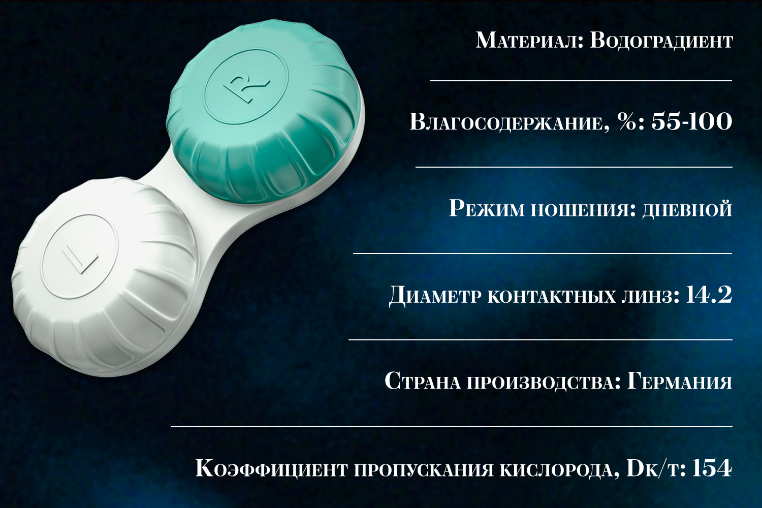 Контактные линзы Total 30 3pk