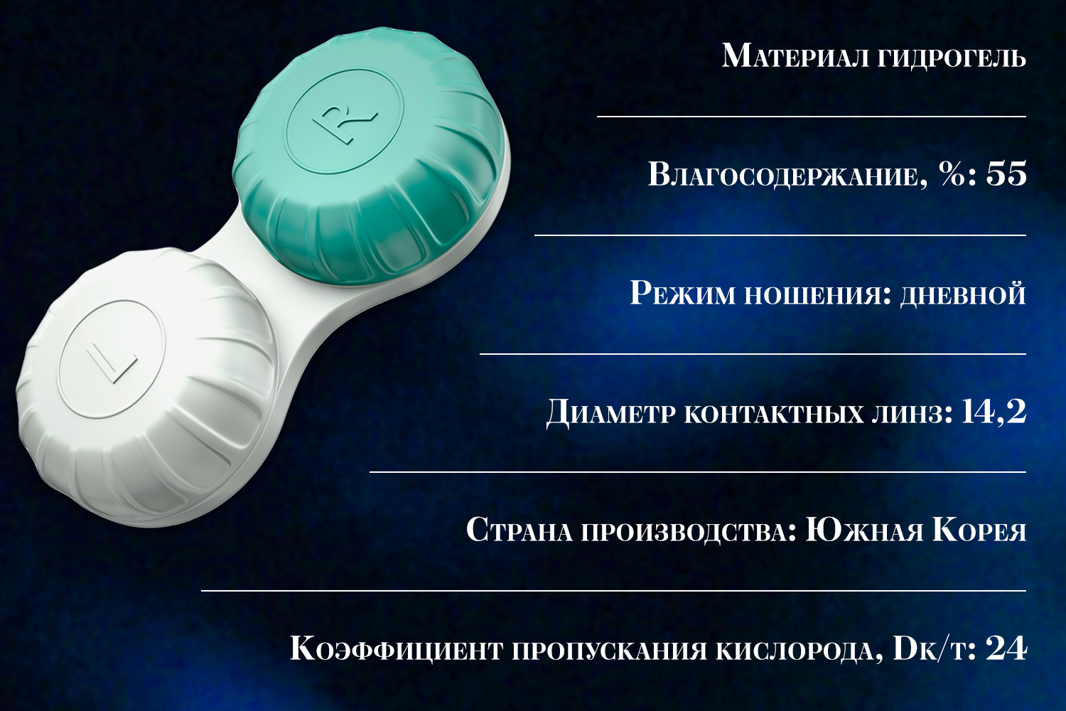 Контактные линзы Adria Sport 6pk