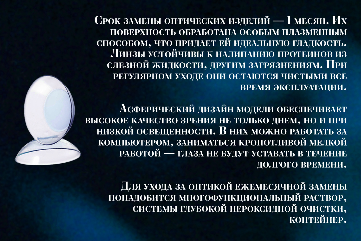 Контактные линзы Air Optix Plus HydraGlyde 3pk