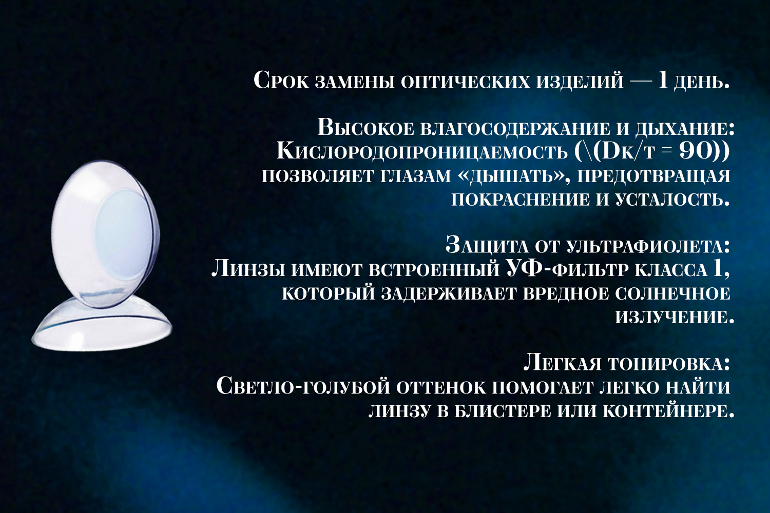 Контактные линзы Precision1 Toric (minus) 30pk