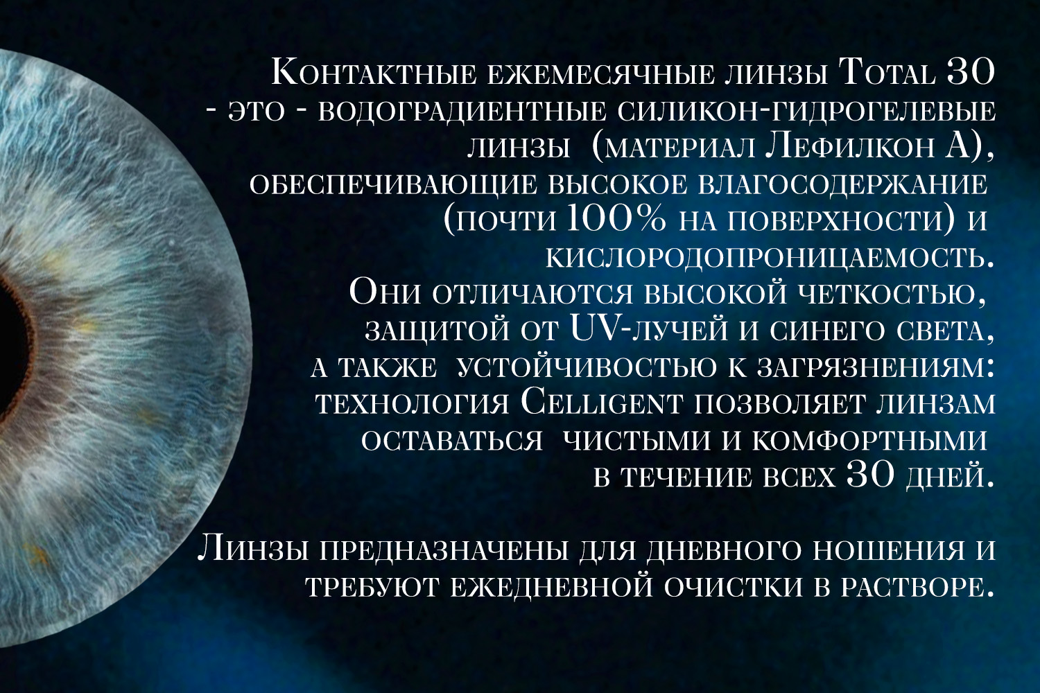 Контактные линзы Total 30 for Astigmatism (minus) 3pk