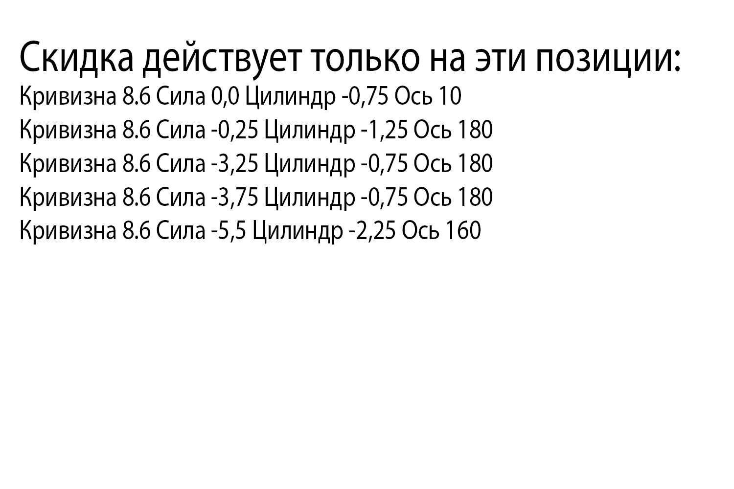 Контактные линзы Total 30 for Astigmatism (minus) 3pk