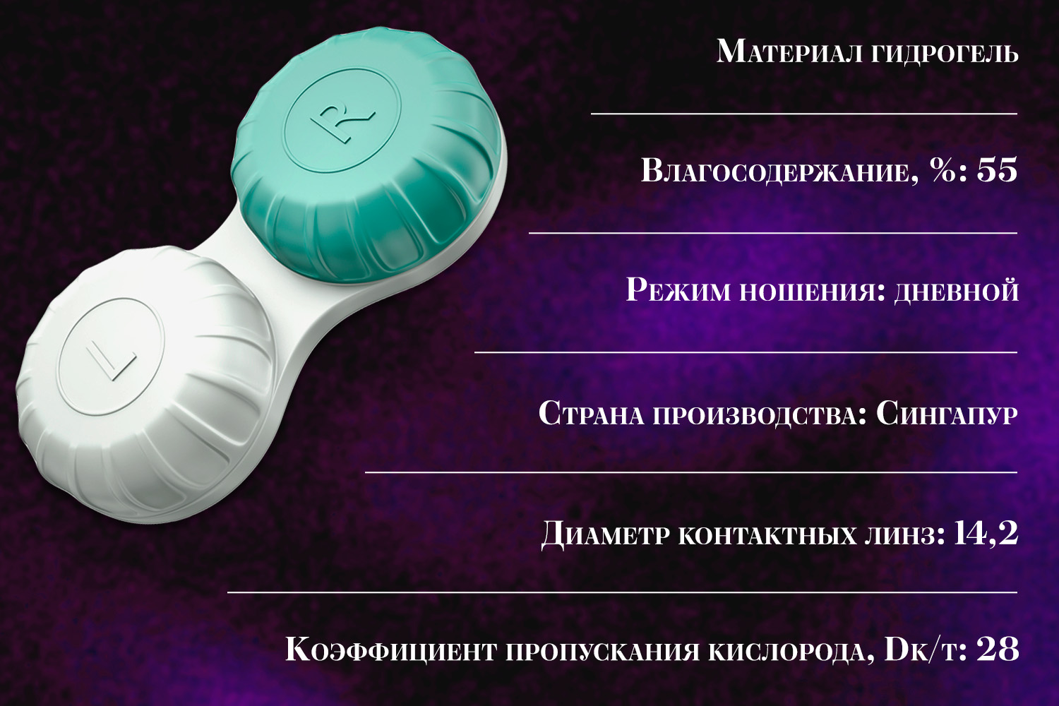 Контактные линзы Maxima 55 UV 6pk