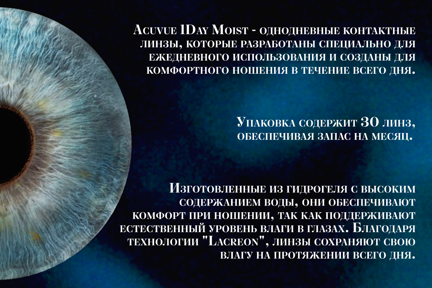 Контактные линзы 1-Day Acuvue Moist 30pk