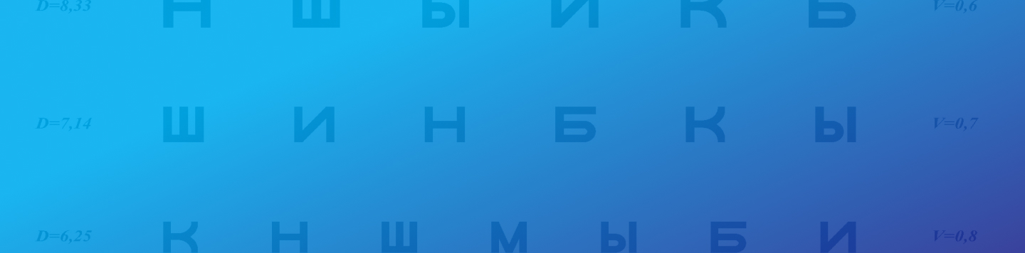 Скидка 10% по рецепту врача!